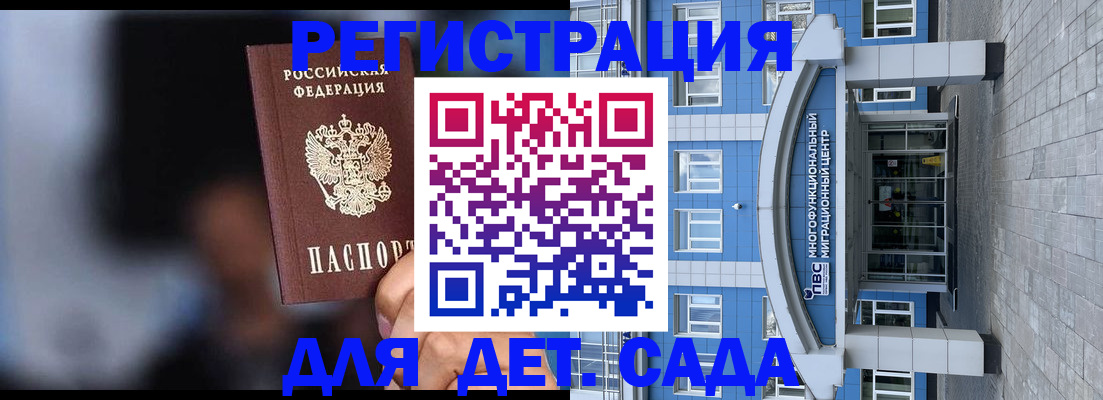 временная прописка в Минеральных Водах