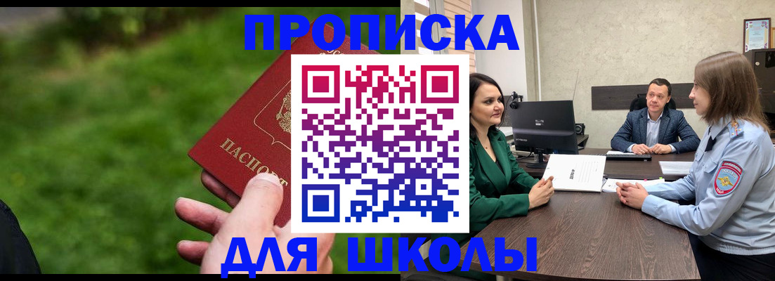 найти адрес прописки в Минеральных Водах