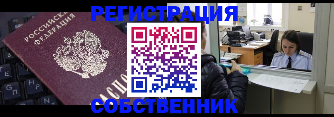 прописка поиск в Минеральных Водах