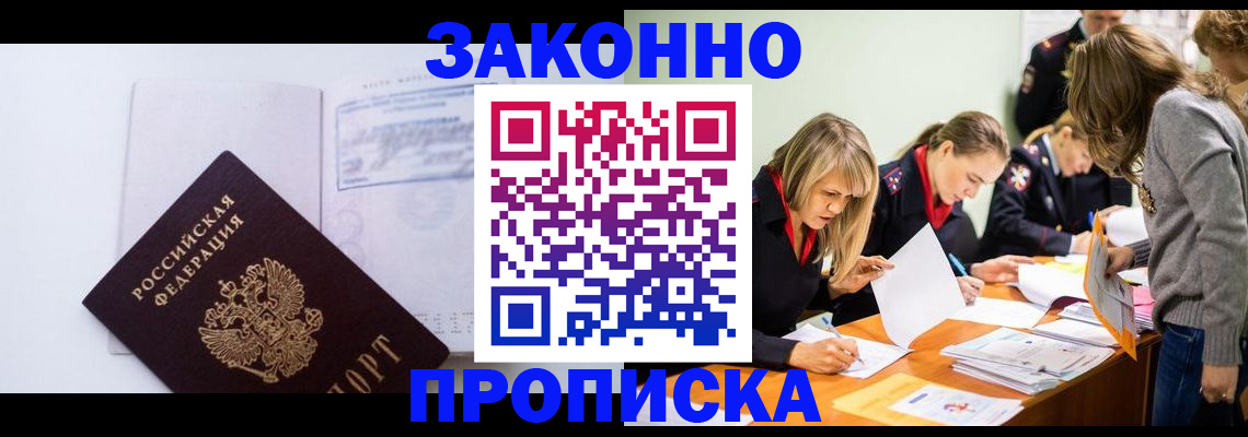 регистрация для школы в Минеральных Водах