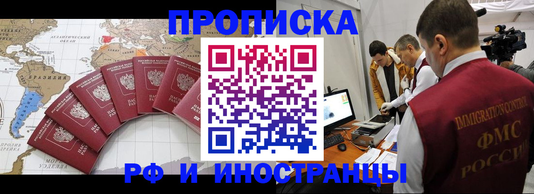 прописка от собственника в Минеральных Водах