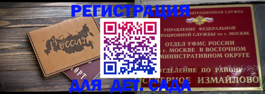временная регистрация надежно в Минеральных Водах